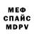 Альфа ПВП кристаллы Asem Bekesova