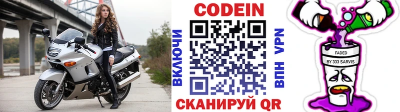 Кодеиновый сироп Lean Purple Drank Дудинка